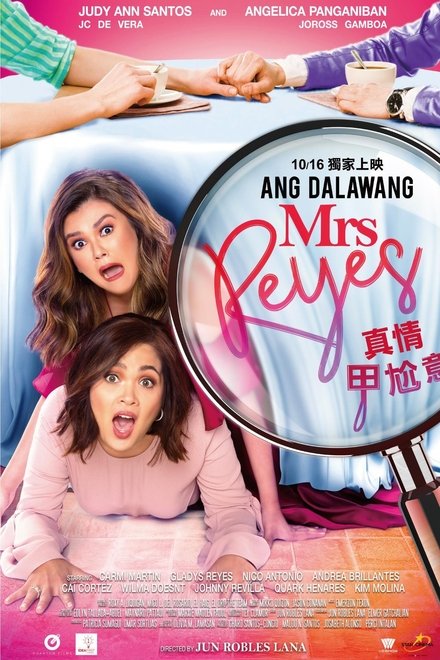 Ang Dalawang Mrs. Reyes