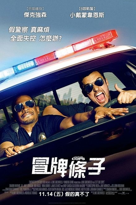 警察游戏