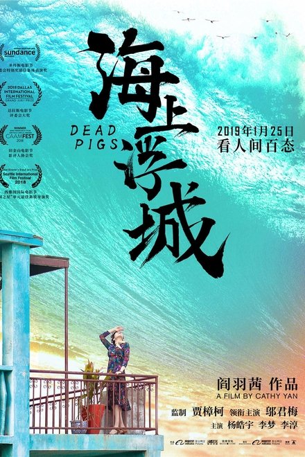 海上浮城