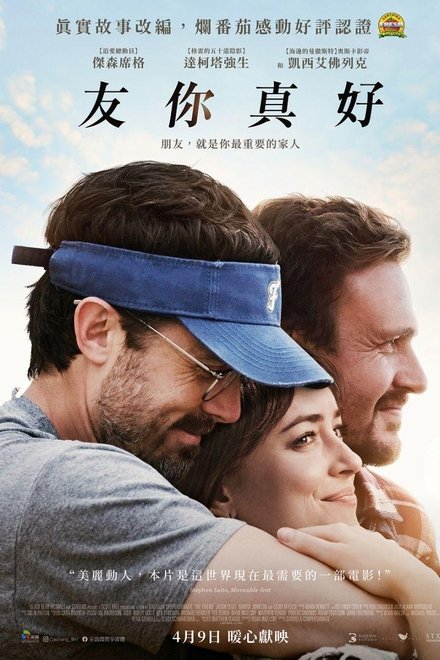 朋友