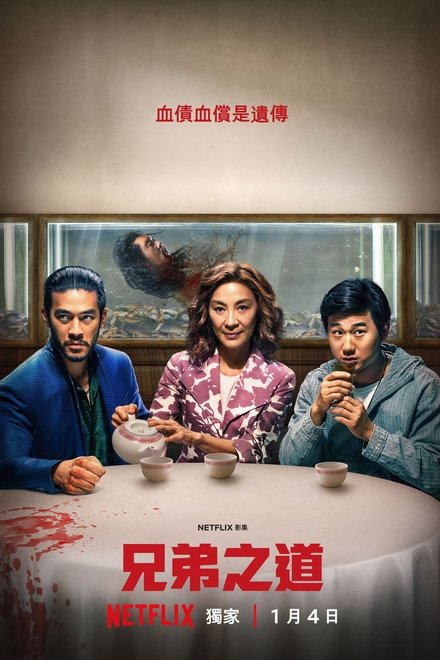 孙家兄弟