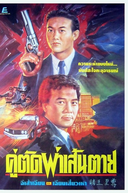 新義本無言