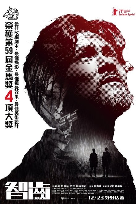 智齿
