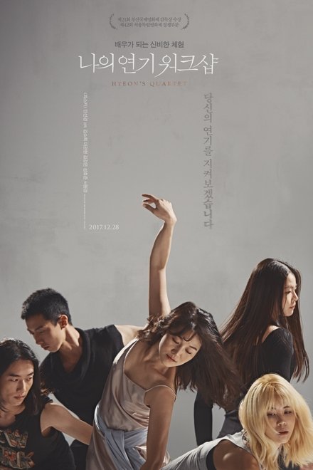 Hyeon's Quartet
