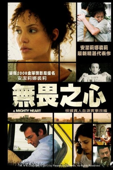 坚强的心