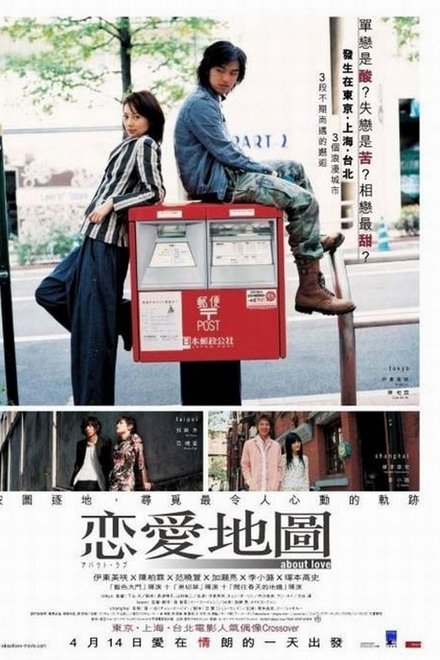 恋爱地图