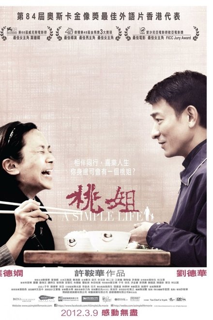 桃姐