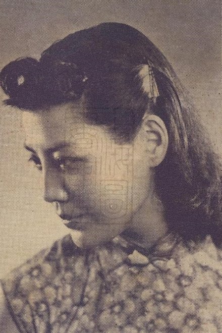 英茵