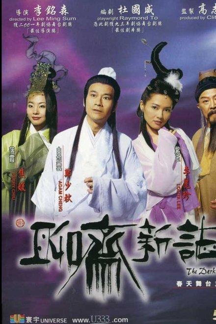聊斋新志
