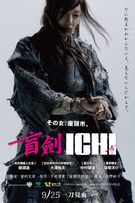 女座头市