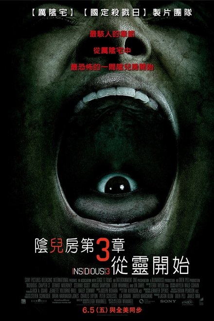 潜伏3