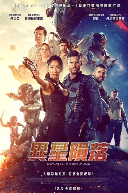 占领2