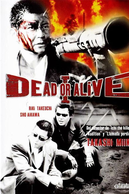 DEAD OR ALIVE 犯罪者