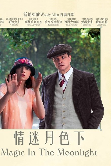魔力月光