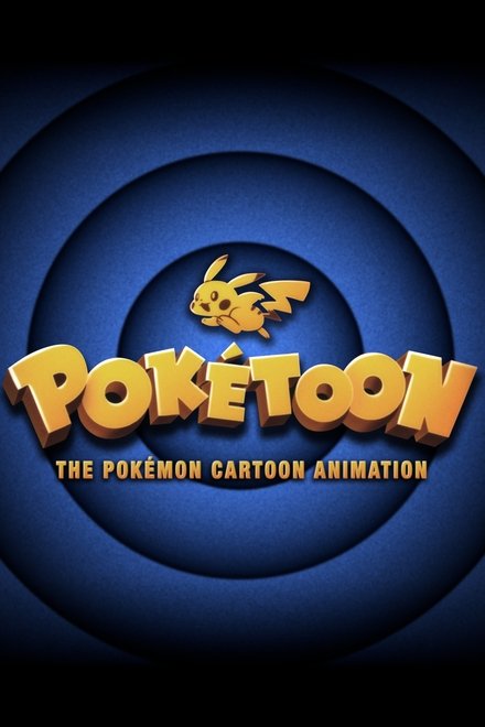 宝可梦 POKÉTOON