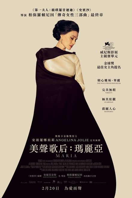 玛丽亚·卡拉斯