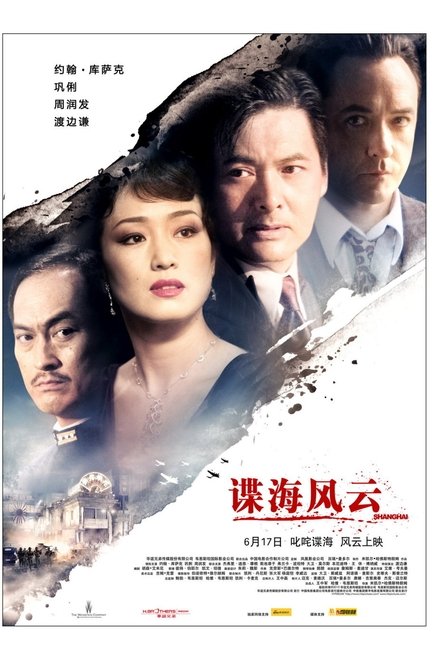 谍海风云