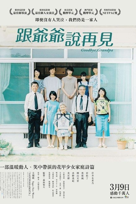听说爷爷去世了