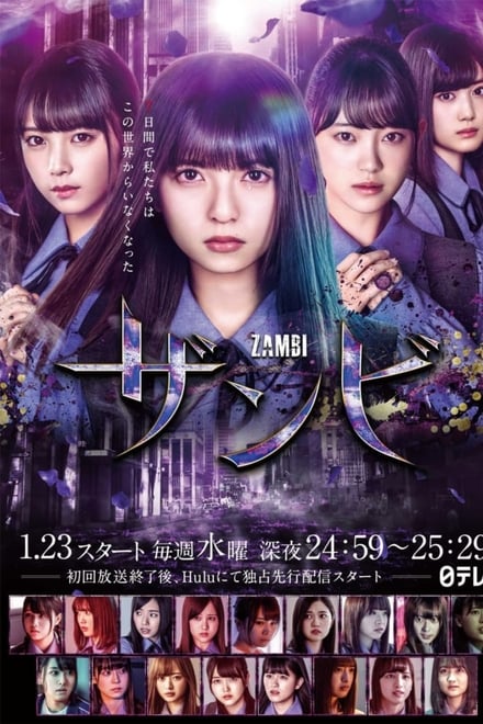 Zambi ตอนที่ 1-10 ซับไทย [จบ] HD