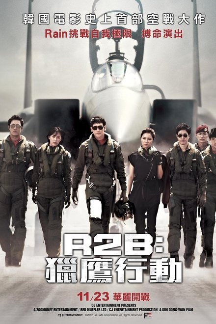 R2B：回到基地
