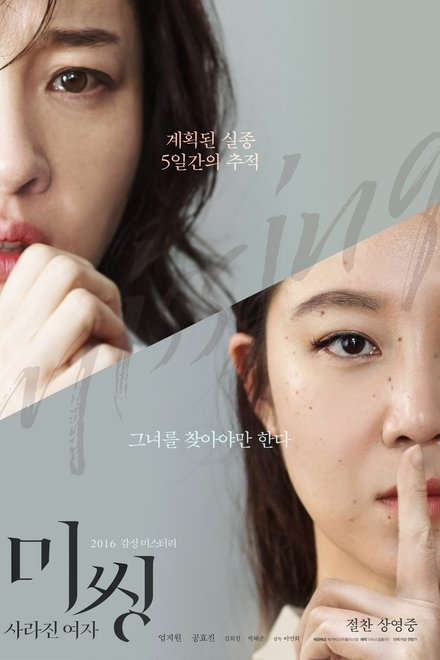 迷失：消失的女人