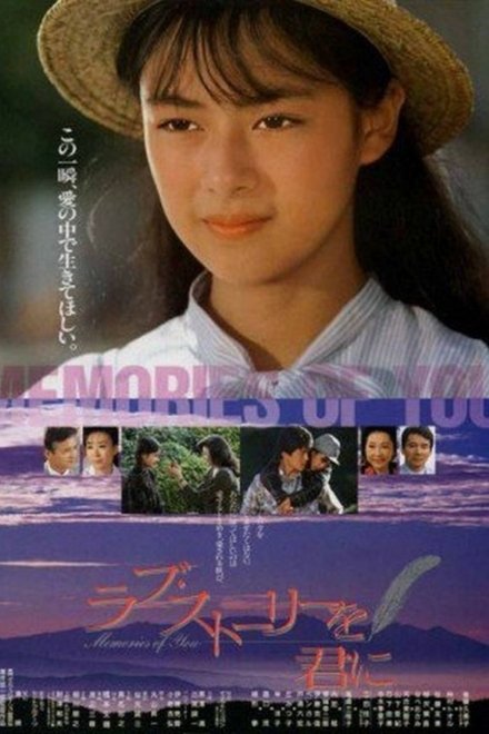 记忆中的你