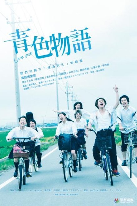 青色归途