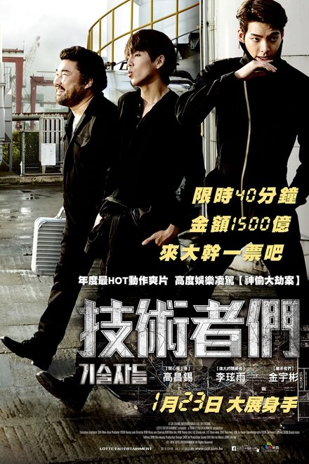 高手们