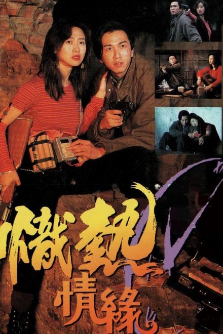 炽热情缘