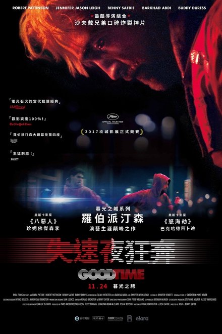好时光