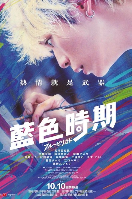 蓝色时期