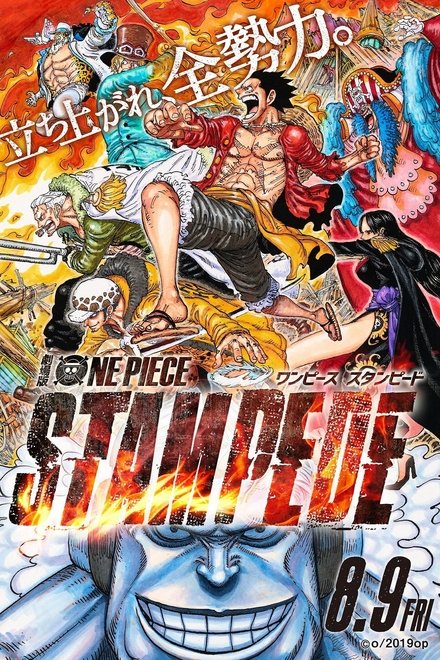 One Piece: Stampede - Animation / 2020 / ab 12 Jahre - Bild: © Toei Animation