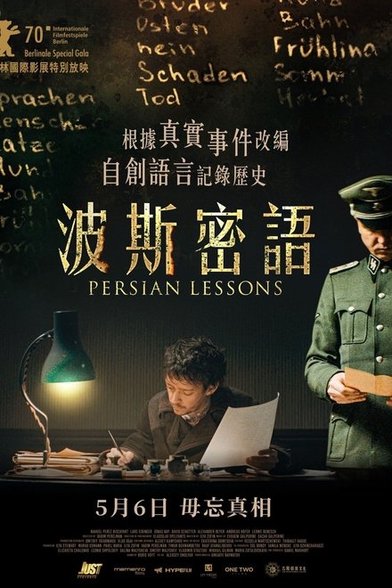波斯语课