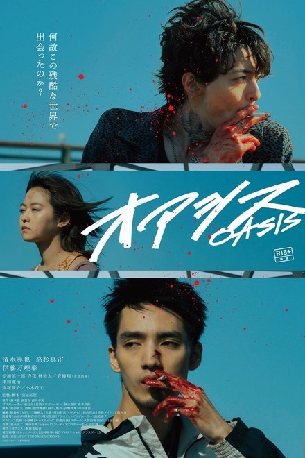 绿洲