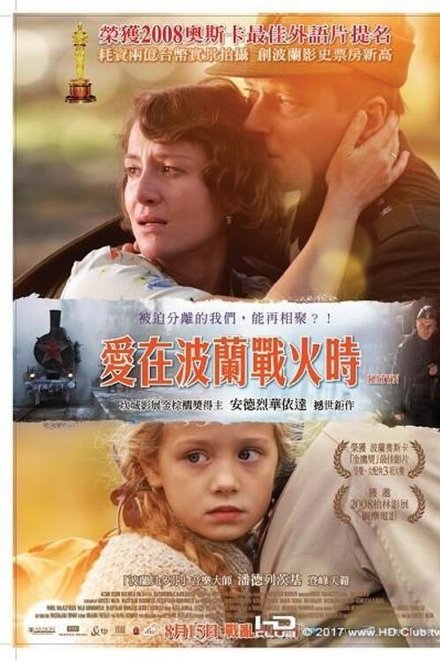 卡廷惨案