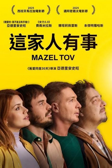 Mazel Tov