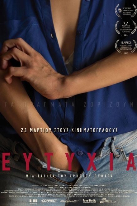 Ευτυχία
