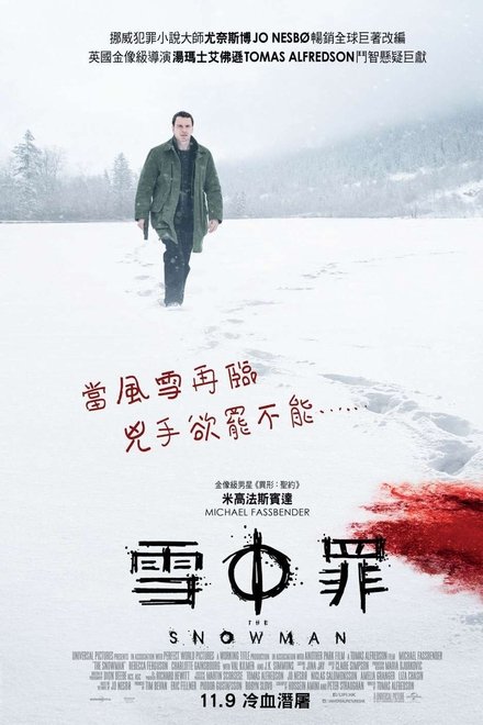 雪人
