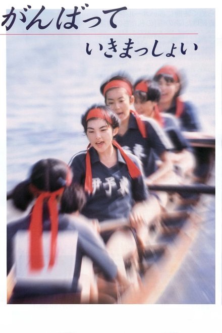 击浪青春