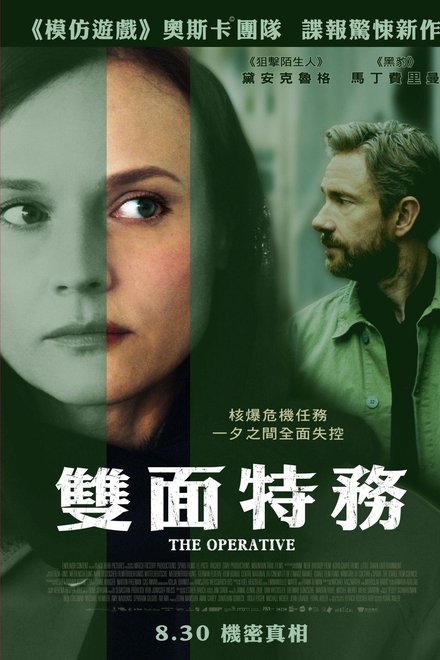 女特工