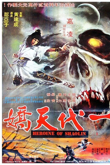一代天骄
