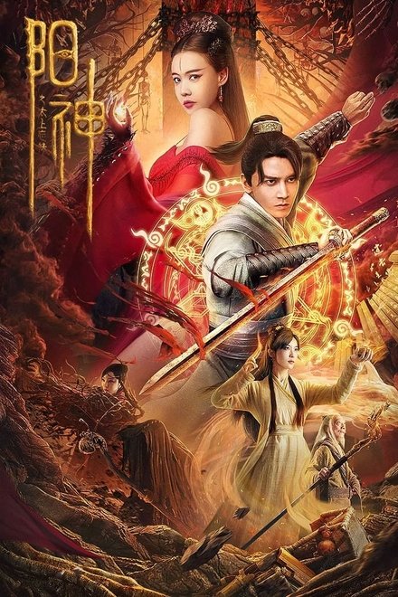 阳神之太上忘情