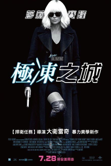 极寒之城