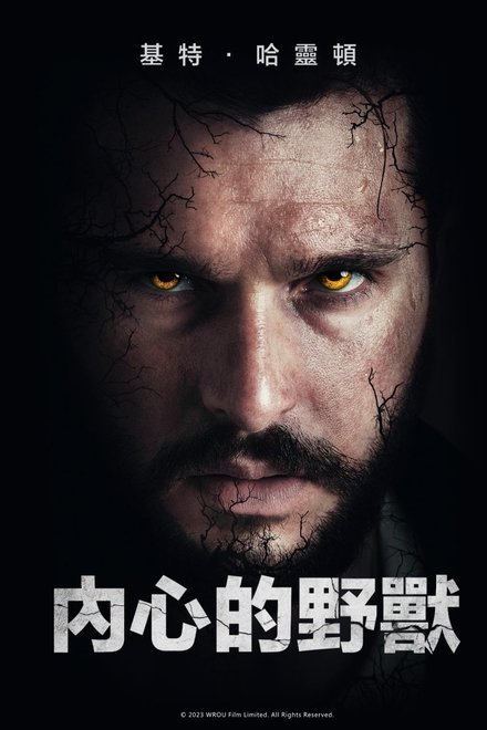 人面兽心