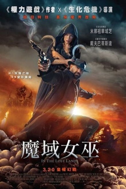 在失落之地