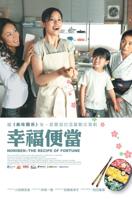 小乃海苔便当