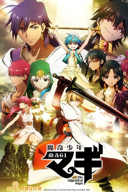 魔笛MAGI