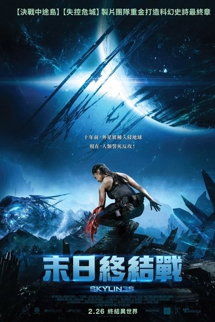天际浩劫3