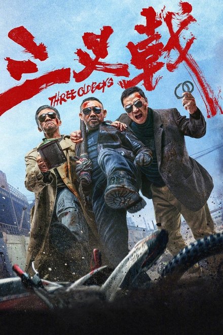 三叉戟