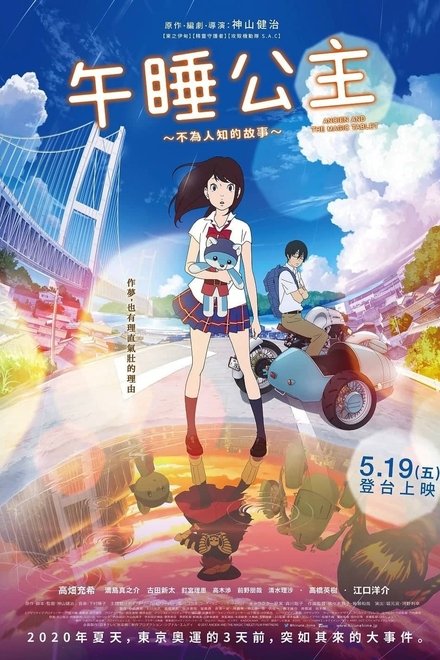 午睡公主